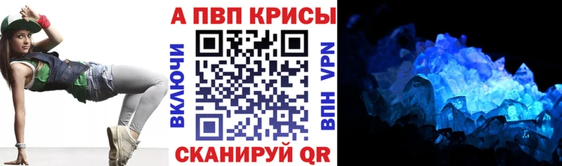 наркошоп Невьянск Альфа ПВП Crystall