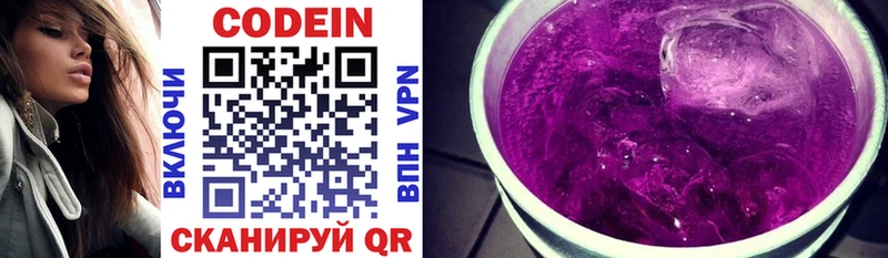 Codein Purple Drank  Невьянск 
