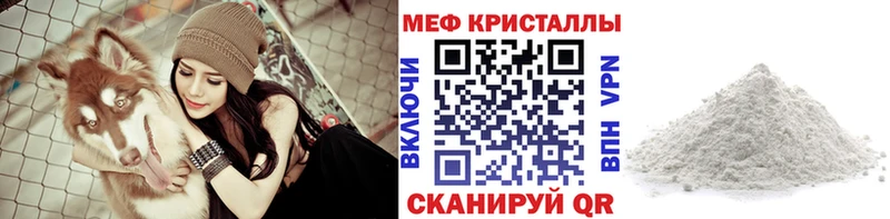 МЕФ VHQ наркошоп Невьянск